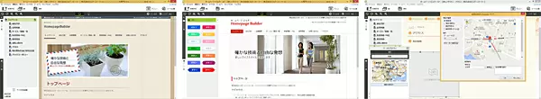 「ホームページ・ビルダーSP」の利用イメージ