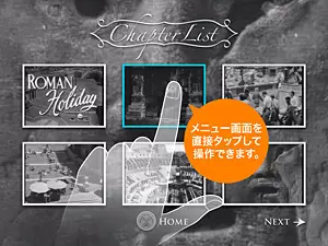 DVDメニュー操作イメージ
