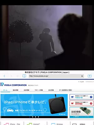 ながら見機能イメージ