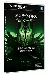 Webroot SecureAnywhere アンチウイルス for ゲーマー