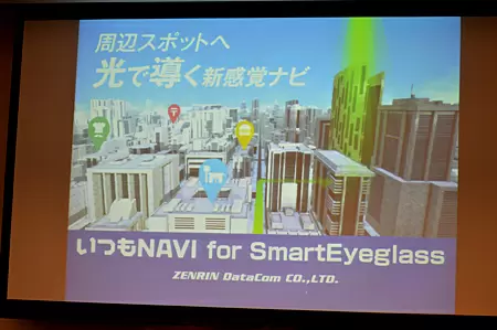 「いつもNavi for SmartEyeglass」