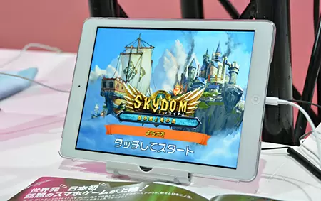 シミュレーションRPG『スカイダム』