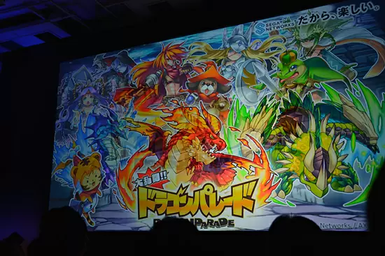 大乱闘！ドラゴンパレード