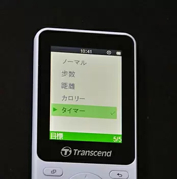 四つの「目標」からゴールを設定