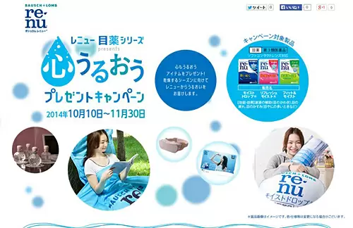 キャンペーンサイト画面（イメージ）