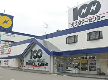 向かいにある修理・サポートに特化した店舗