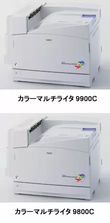 カラーマルチライタ 9900Cと9800C
