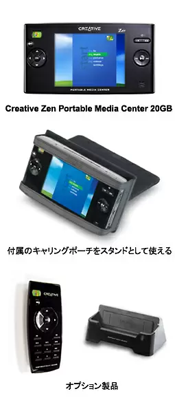 Creative Zen Portable Media Center