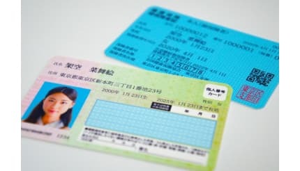 保険証にも使える!マイナンバーカードでできること