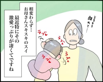 え、夫婦関係の破綻を望んでる！？（汗）母への愛が深すぎる娘に困惑