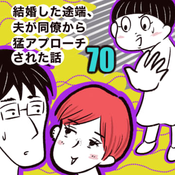 前回のお話ホワイトデーの日にやつれさんが以前勤めていた店舗に突然現れたエンダさん。同僚のニヤさんが偶...