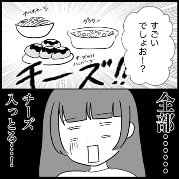 前回の話義母に「うちにごはん食べに来ない？」と誘われて義実家にやって来たななみさんとまことさん、チー...