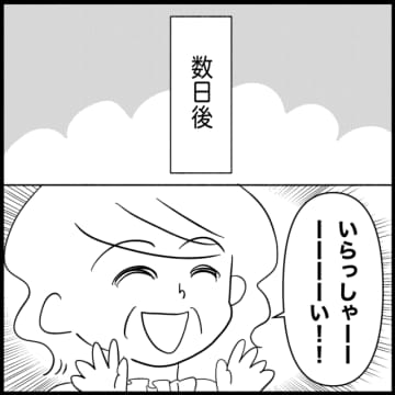 前回の話「酷いことをしたと心から反省している」と義母から謝罪を受けたななみさん、たまに一緒にごはんを...