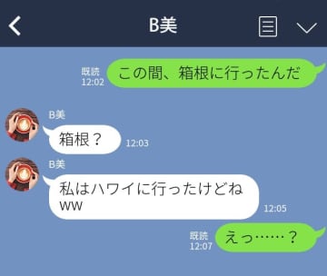 金持ちマウント。彼氏マウント。いろいろなマウントを取っては、＜私の方が上！＞と言い散らかしてくる人っ...