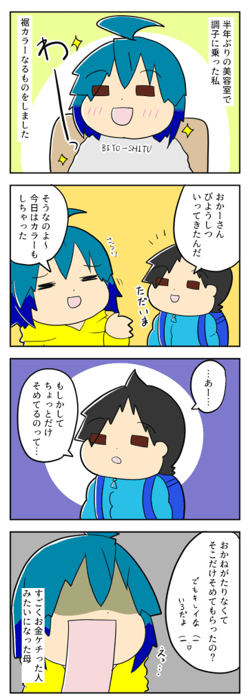 2016年生まれの兄ぽこちゃん、2018年生まれの妹どんちゃんのママであるmochikoさんから、お...