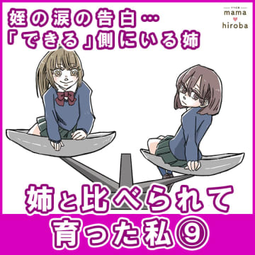 前回の話ユイナさんに食事の用意ができたと知らせに来てくれたユメちゃんに「何かあったんじゃないの？」と...