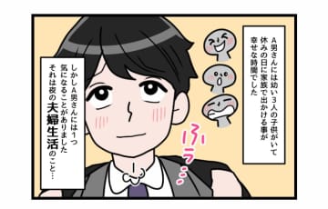 まさか自分の妻にかぎって不倫なんて……そう思っていたらある日突然信じたくない現実を聞かされて！？ 今...