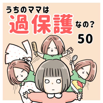 前回の話あんころさんとぱねちゃんが帰ろうとした途端、みかちゃんが大泣きしてしまいました。「寂しいんだ...