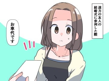 結婚式や葬式でよく耳にする「お車代」。あまり馴染みがなく、よくわからないという人もいるでしょう。しか...
