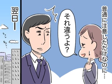 新人教育って結構気を遣うものですよね。それでも正しく仕事を覚えてもらうためには、必要不可欠なものです...