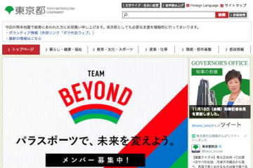 東京都産業労働局は12月14日、アメガジャパン、クレーンインターナショナル、ケーオートラベル、日本レ...
