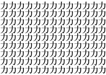 前回の問題 【漢字間違い探し】あなたは何秒で見つけられる？？この中に１つだけ違う漢字が混ざっています...