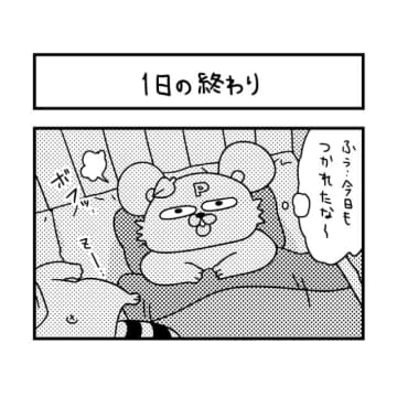 5歳長男くん、0歳次男くんのママであるぽこたろーさんから、一日の終わりのお話です。一日の家事育児、寝...