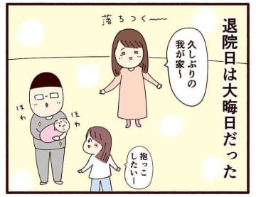 こんにちは！ひよこエッグです。娘も小学生になり、やっと子育てもひと段落…と思った矢先に７年ぶりの妊娠...
