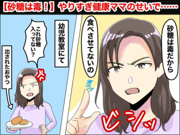 「子どもには体にいいものを食べさせたい」という気持ちは誰でも持っているものでしょう。しかし、筆者の知...