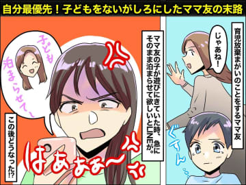 子どもがいるからといって、全員が良い母親になれるわけではありません。中には常識を疑うような母親がいる...