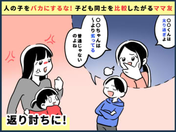 「あの人は○○だけどこの人は△△」と何でも比べて優劣つけたがる厄介な人っていますよね。＜みんな違って...