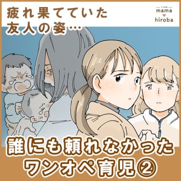 前回の話「もう限界かも・・助けて」ナオからそんな連絡がくるなんて初めてのことで驚きました。 ［２］誰...