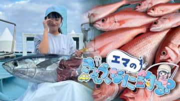 「エマのきょう、何釣る？」2023年ラストは宮古島遠征！巨大魚から高級魚まで様々な魚種を狙ってきまし...