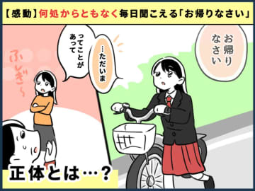 恐怖体験とはいかないまでも、「いったい何だったんだろう？」というような＜不思議体験＞をしたことはあり...
