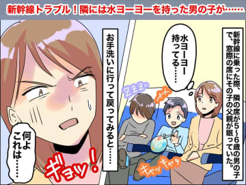 新幹線や飛行機で帰省する時は、移動中も快適に過ごしたいですよね。特に通常より高い値段を払った席ならな...