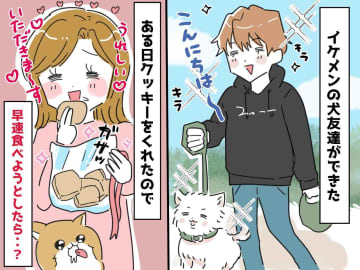 私の知人Aさんに聞いたお話です。Aさんが毎朝犬の散歩をしていると、イケメンの男性と仲良くなりました。...