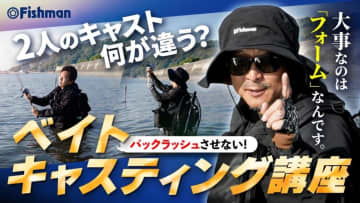 晩秋の熊本。大河川でランカーシーバスを狙う! がテーマだったこの動画。ところが裏コンテンツで用意した...