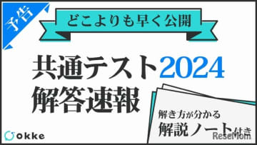高校生向け勉強検索アプリ「okke（オッケ）」や、学習機関向けに1分でテストが作れるツール「Dr.o...