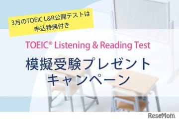 日本でTOEIC Programを実施・運営する国際ビジネスコミュニケーション協会（IIBC）は20...