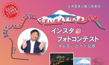 富士山観光交流ビューロー（静岡県富士市）は1月22日、お笑いタレントである安田大サーカス団長安田（松...
