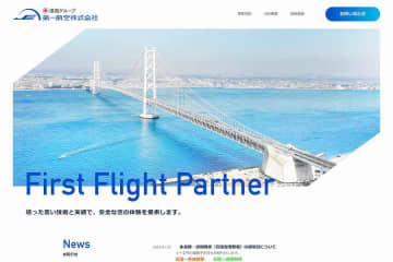 第一航空は、石垣～多良間線と石垣～波照間線の2路線を1月22日に開設した。 1月と2月は、石垣～多良...
