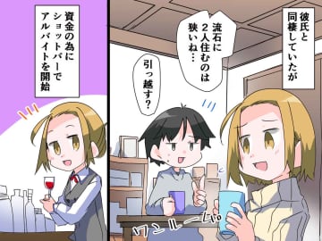パートナーとの生活にお金が必要な場合、2人で働いてお金を貯めるのは当たり前と思う人が多いのではないで...