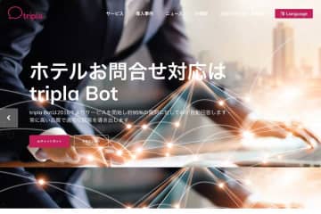 tripla（トリプラ）は、オンライン旅行代理店サービス「tripla ai」の提供を開始した。 宿...