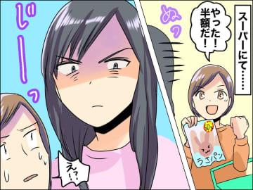 スーパーで値引き商品を見つけると嬉しくなる人も多いですよね。しかし、節約主婦たちにとっては戦場と化す...