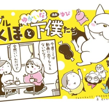 こくぼは実は、今までに雑誌の取材などや撮影に何度かお声かけいただいたことがあります。 そういった依頼...