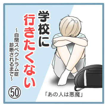 前回のお話カウンセラーの先生の言葉に「え、そういうことなのかな？」とモヤッとしたねこじまいもみさんは...