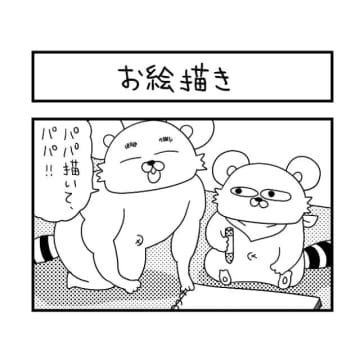 ５歳長男くん、１歳次男くんのママであるぽこたろーさんから、長男くんのお絵描きのお話が届きました。「パ...