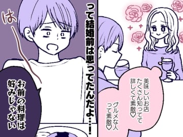 結婚してからも独身時代のように自分勝手な行動をしていると、痛い目を見るかもしれません。今回は、私の友...