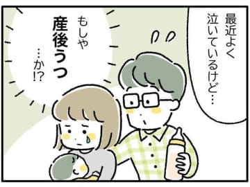 妊娠中から知っておくべき「もしも、産後うつになったら」【医師監修】 妊娠や出産はママやパパにとって、...