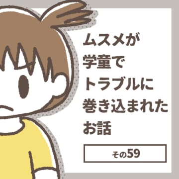 前回のお話ホウサクくんとナエコさん兄妹がなぜあんなに保身に長けているのかを考えた米田先生は、あの２人...